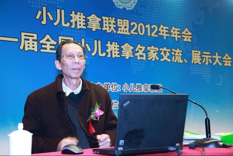 {全国著名推拿名家有谁}.