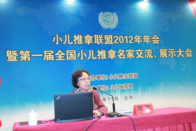 小儿推拿名家殷明教授在小儿推拿联盟年会发表讲演