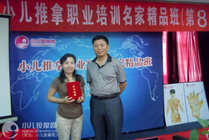 石家庄爱婴健康宝贝小儿推拿