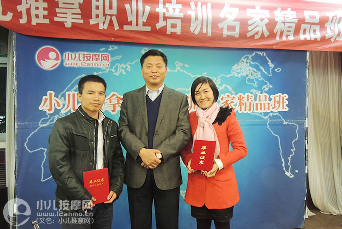 东莞维妮康小儿推拿