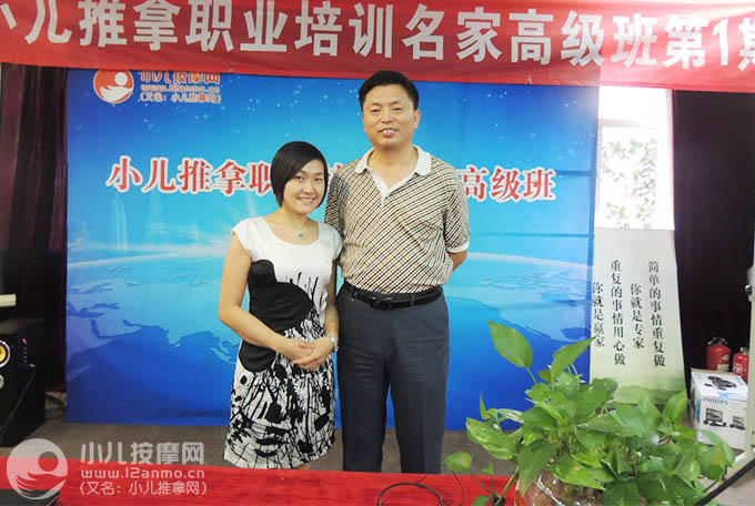 东莞维妮康小儿推拿