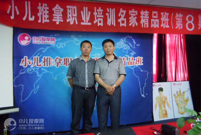 苏州康泰堂小儿推拿