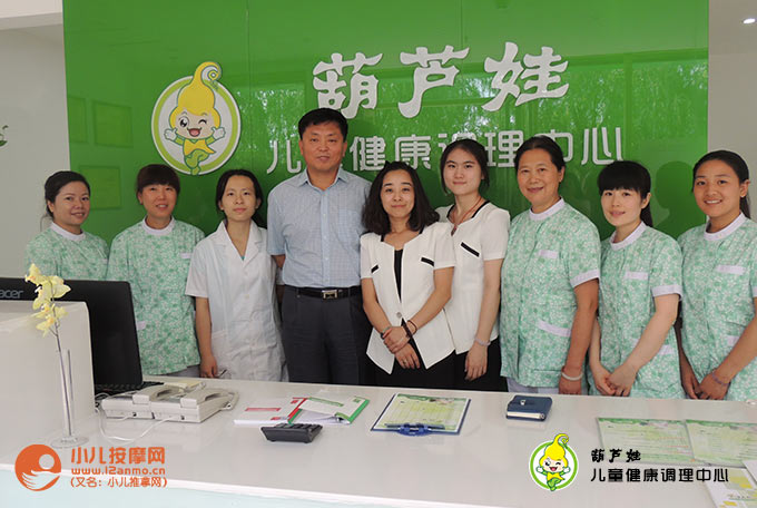 葫芦娃小儿推拿(葫芦娃儿童健康调理中心)
