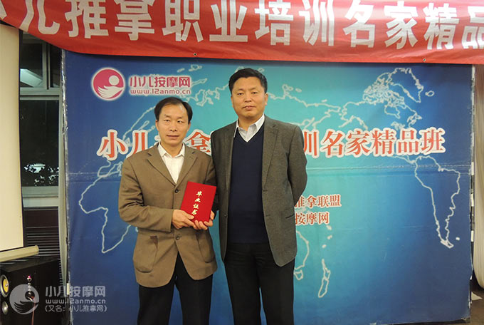 平顶山市易康按摩中心小儿推拿