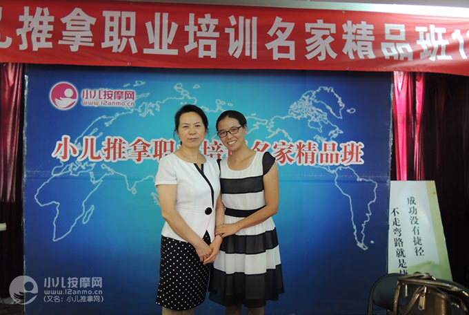 莱州市和顺小儿推拿刘小丽
