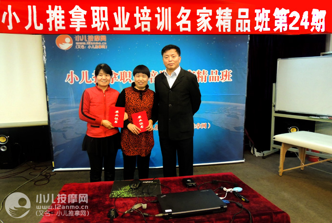 登封市爱儿康小儿推拿