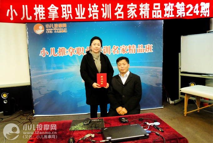 通辽小儿推拿指导中心