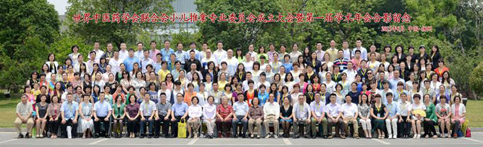 世界中医药学会联合会小儿推拿专委会2015年扬州大会合影