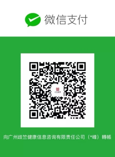 广州小儿推拿培训
