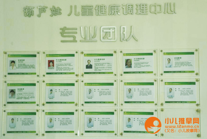 小儿推拿培训