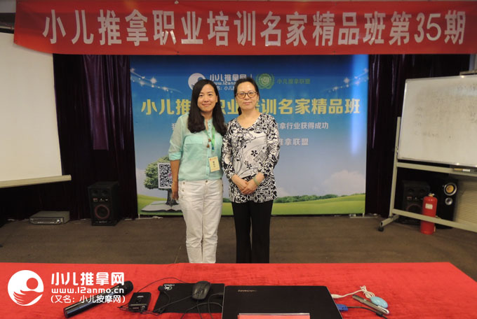 小儿推拿培训第35期学员李晴与何玉华教授合影