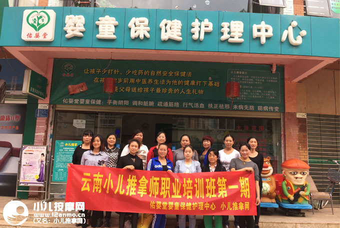 昆明小儿推拿