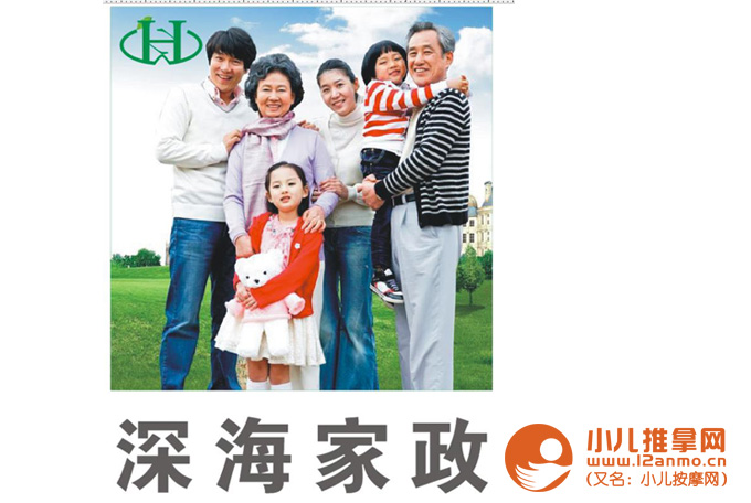 抚州 小儿推拿