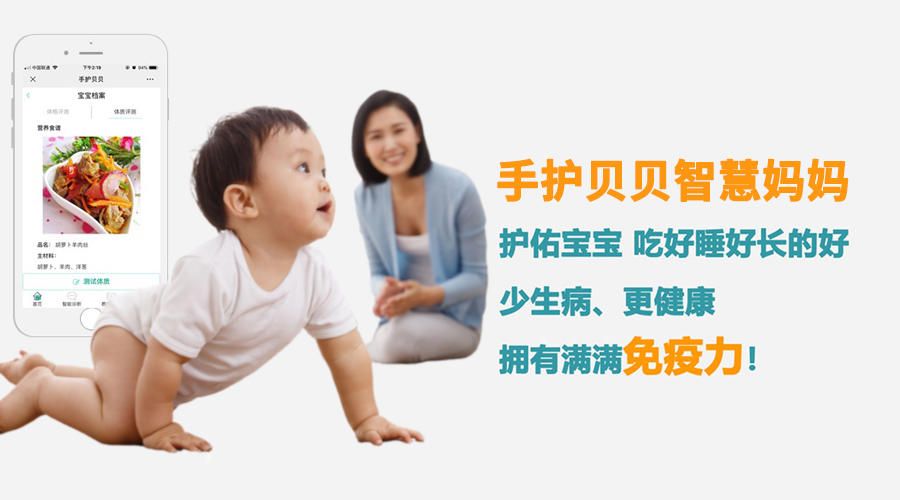 手护贝贝智慧妈妈
