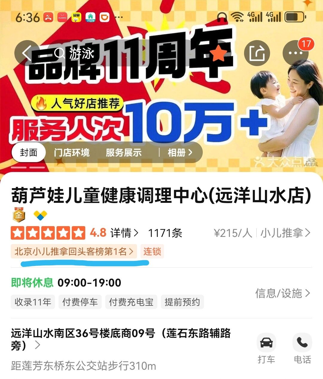 ��«�޶�ͯ������������Զ��ɽˮ��