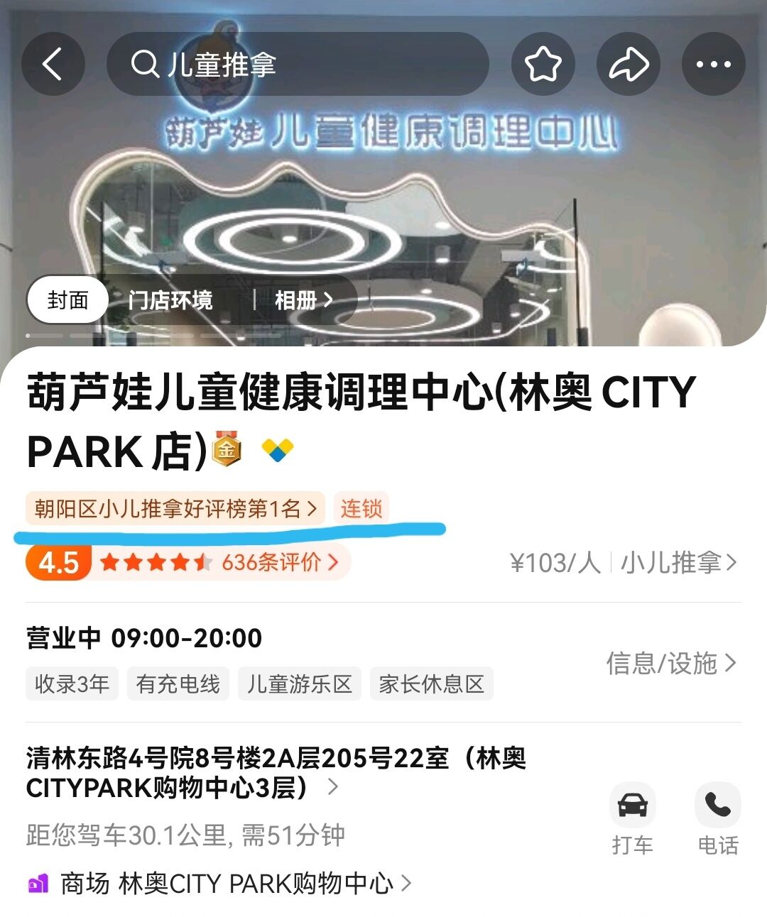 ��«�޶�ͯ�����������İ�ɭ��