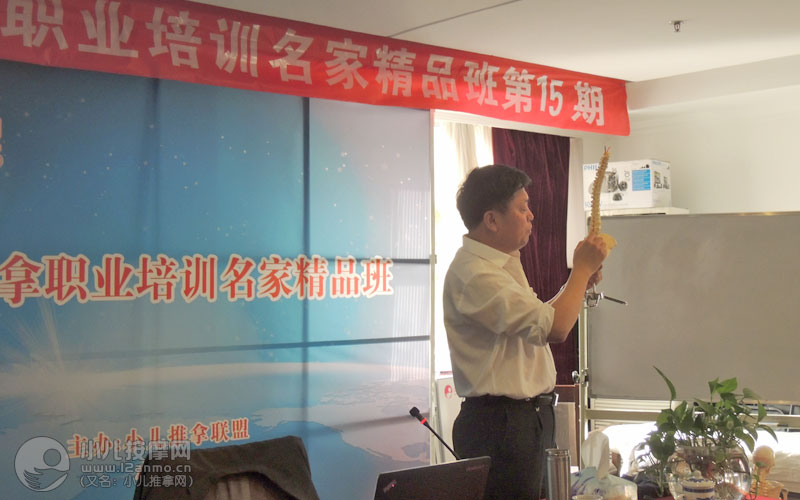 小儿推拿培训名家精品班(第15期)图集